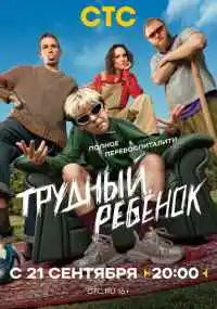 сериал